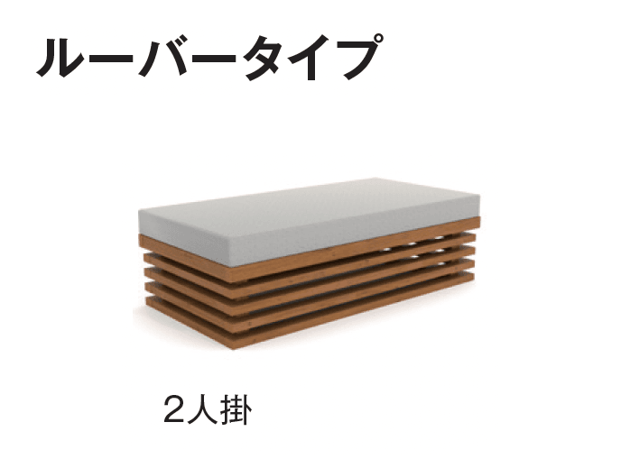 タカショーの「リベリックベンチ【2025年版】」のサブ画像4