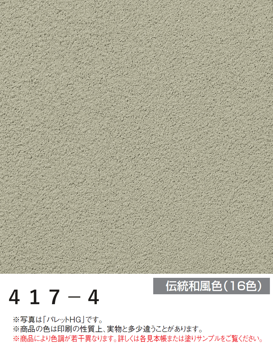 四国化成の「美ブロ HG【2024年版】」のサブ画像73