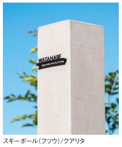 東洋工業の「スギー ポール【2024年版】」のサブ画像2