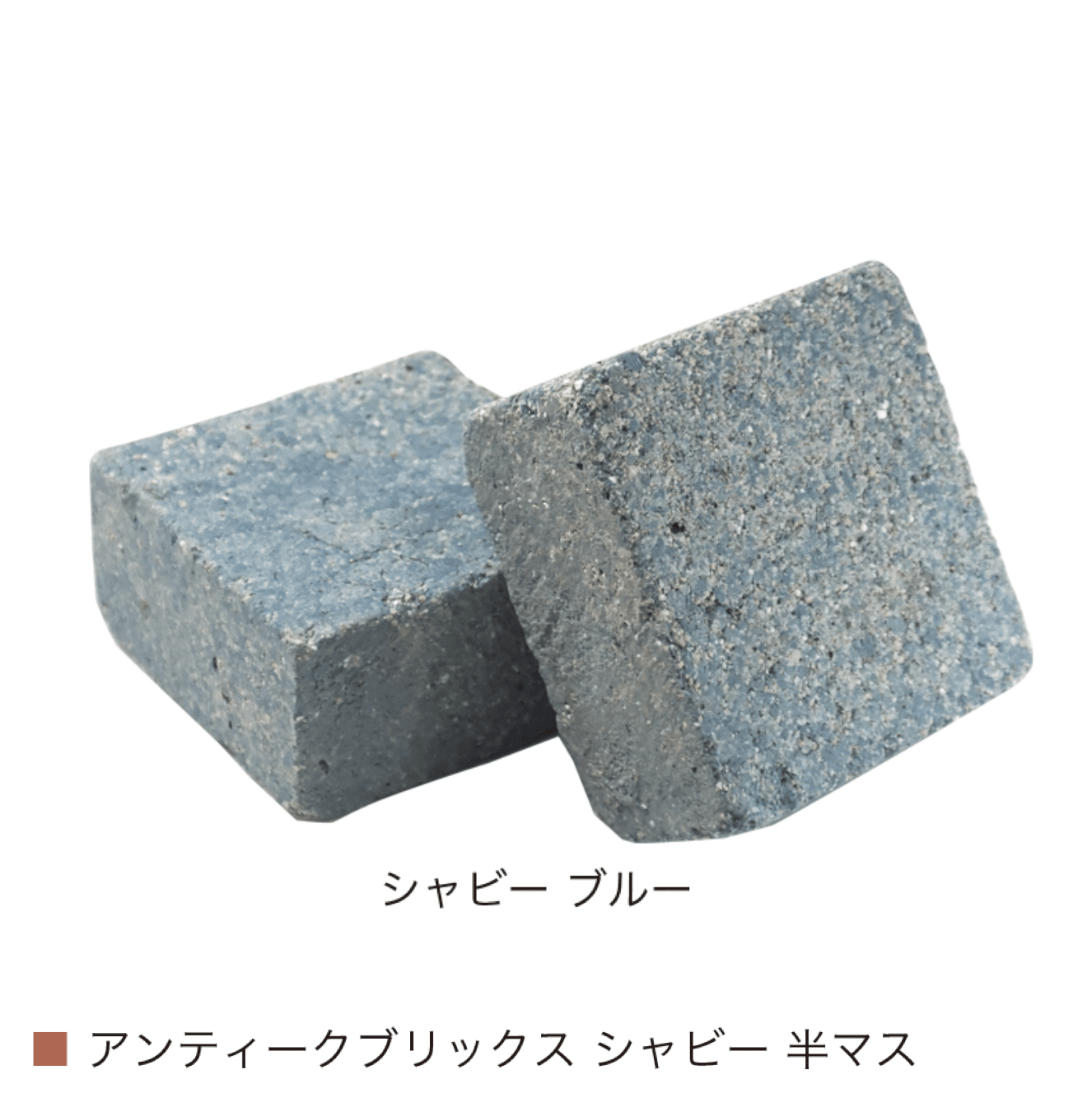 オンリーワンクラブの「アンティークブリックス シャビー【2024年版】」のサブ画像11