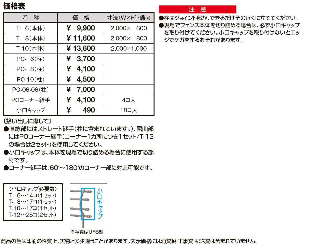 グリッドフェンス R型【2024年版】_価格_1