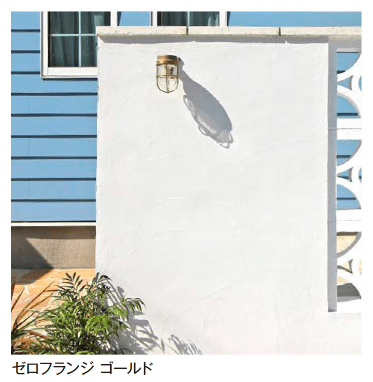 エクシスランドの「ウォールライトシリーズ【廃番】」