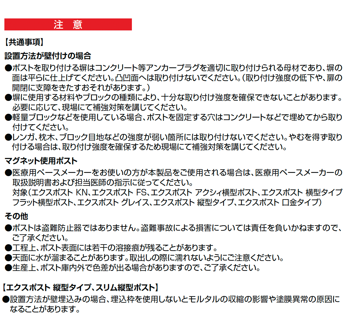 エクスポスト 縦型ポスト_価格_2