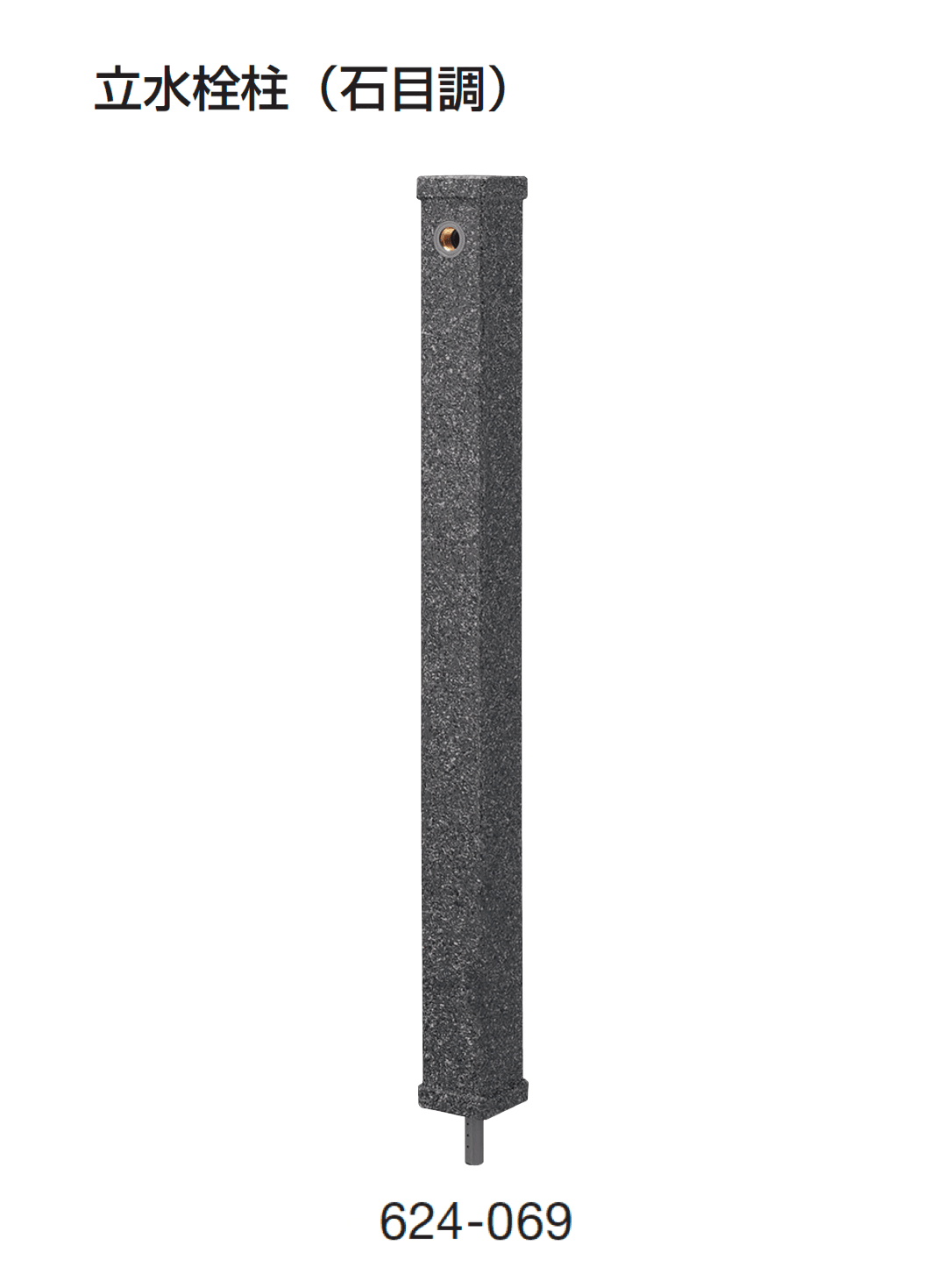 ギャザーの「立水栓柱/ガーデンパン」のサブ画像3