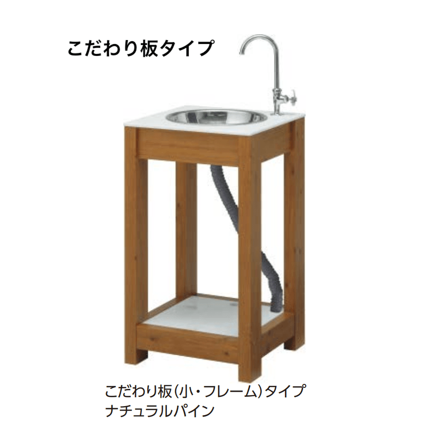 タカショーの「エバーアートウッド®︎ ガーデンシンク」のサブ画像2