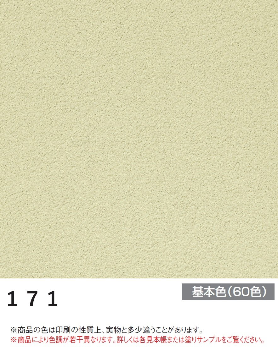 四国化成の「ラクランHG」のサブ画像93