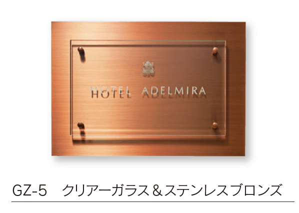 福彫の「【館銘板・商業サイン】ガラス【2024年版】」のサブ画像4