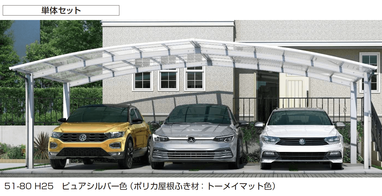 YKK APの「アリュース 600タイプ 3台用 (単体/奥行延長/奥行連結)」