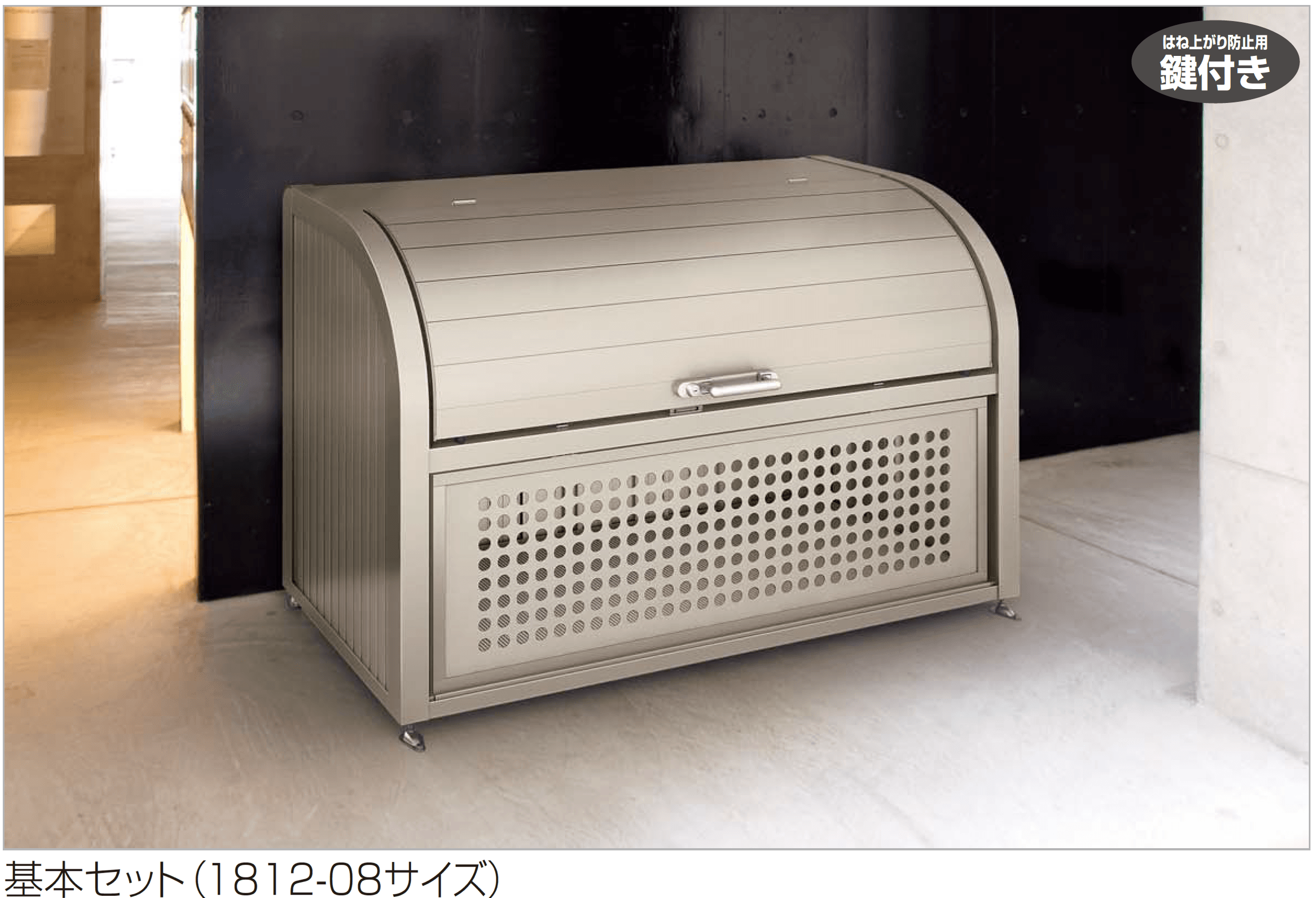 四国化成の「ゴミストッカー ® PSR型」