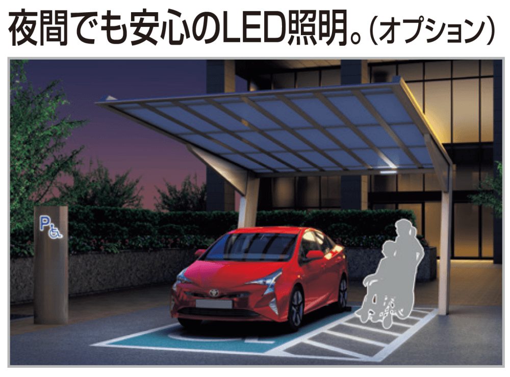 マイルーフ7(セブン)公共用駐車場タイプ【2023年版】9