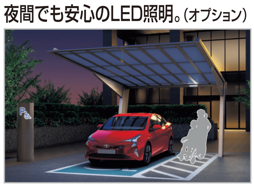 四国化成の「マイルーフ7(セブン)公共用駐車場タイプ【2024年版】」のサブ画像2