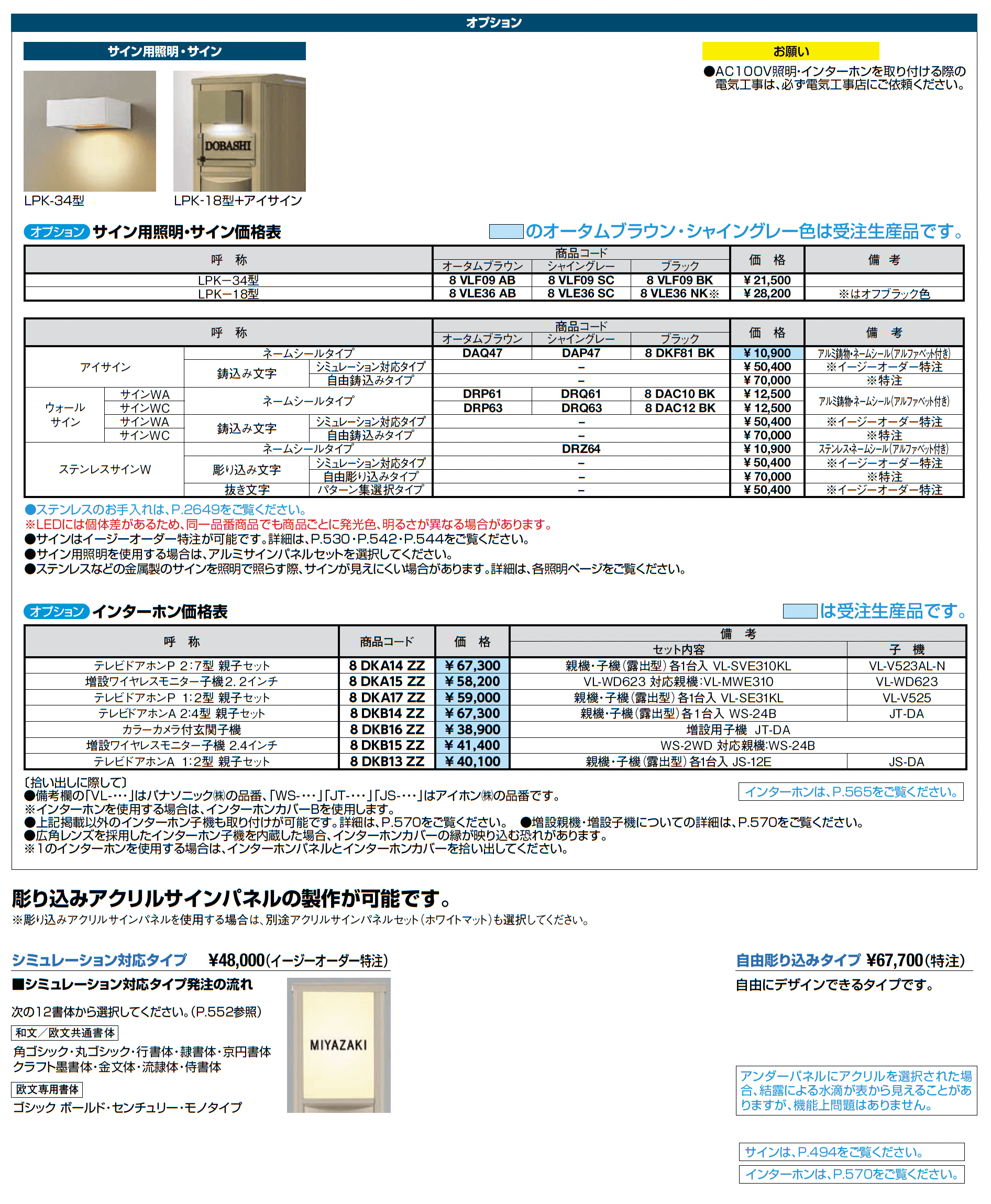 スリムスクエア_価格_3