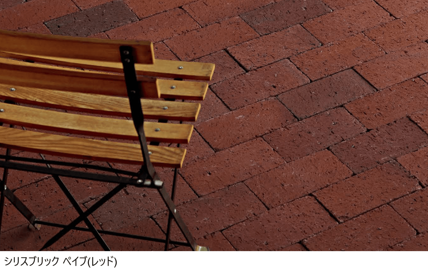 東洋工業の「シリスブリック ペイブ【2024年版】」