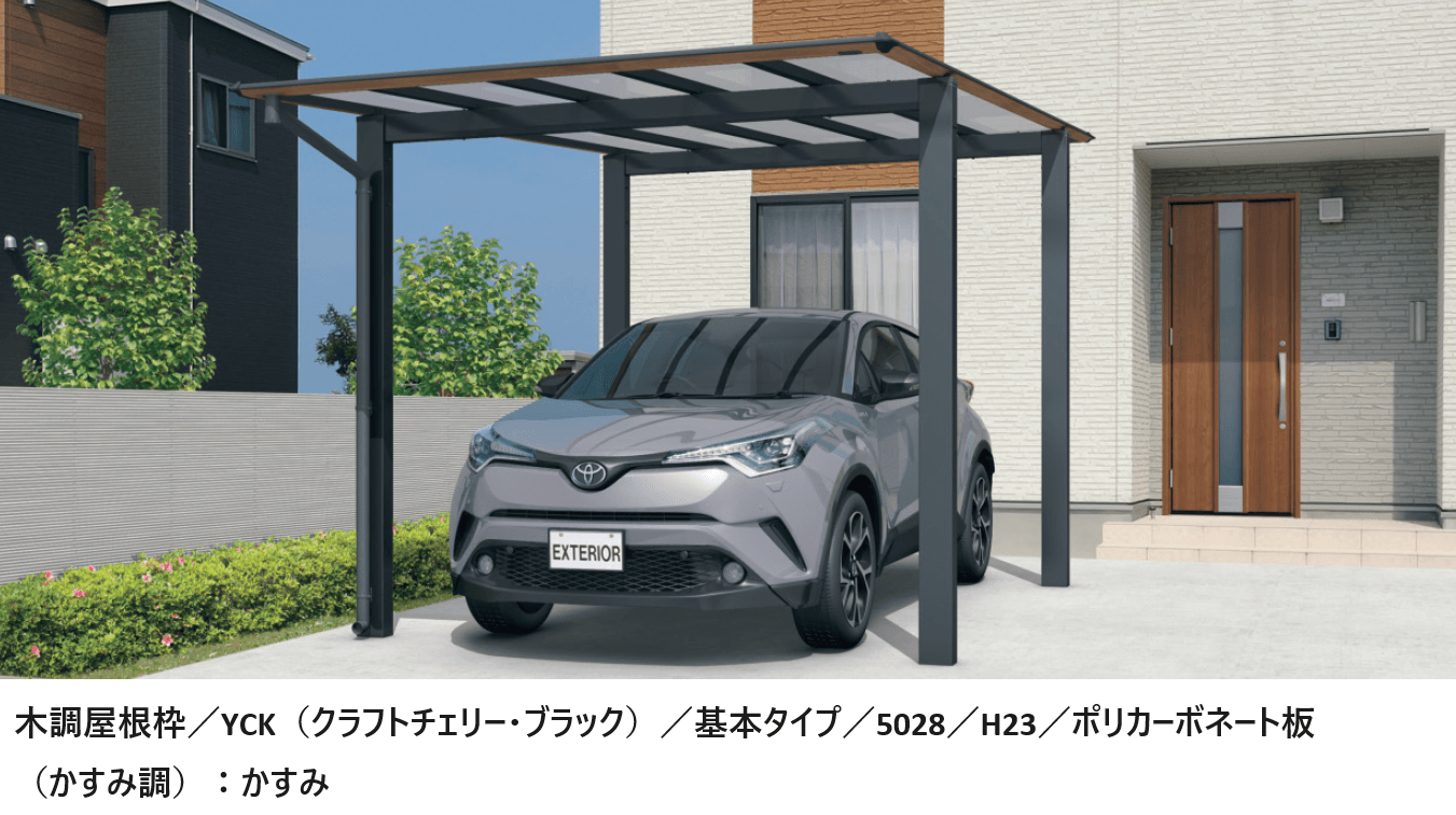三協アルミ スカイリード 両側支持タイプ(耐積雪量20cm仕様:1台用基本・奥行連結・奥行片寄せ)1