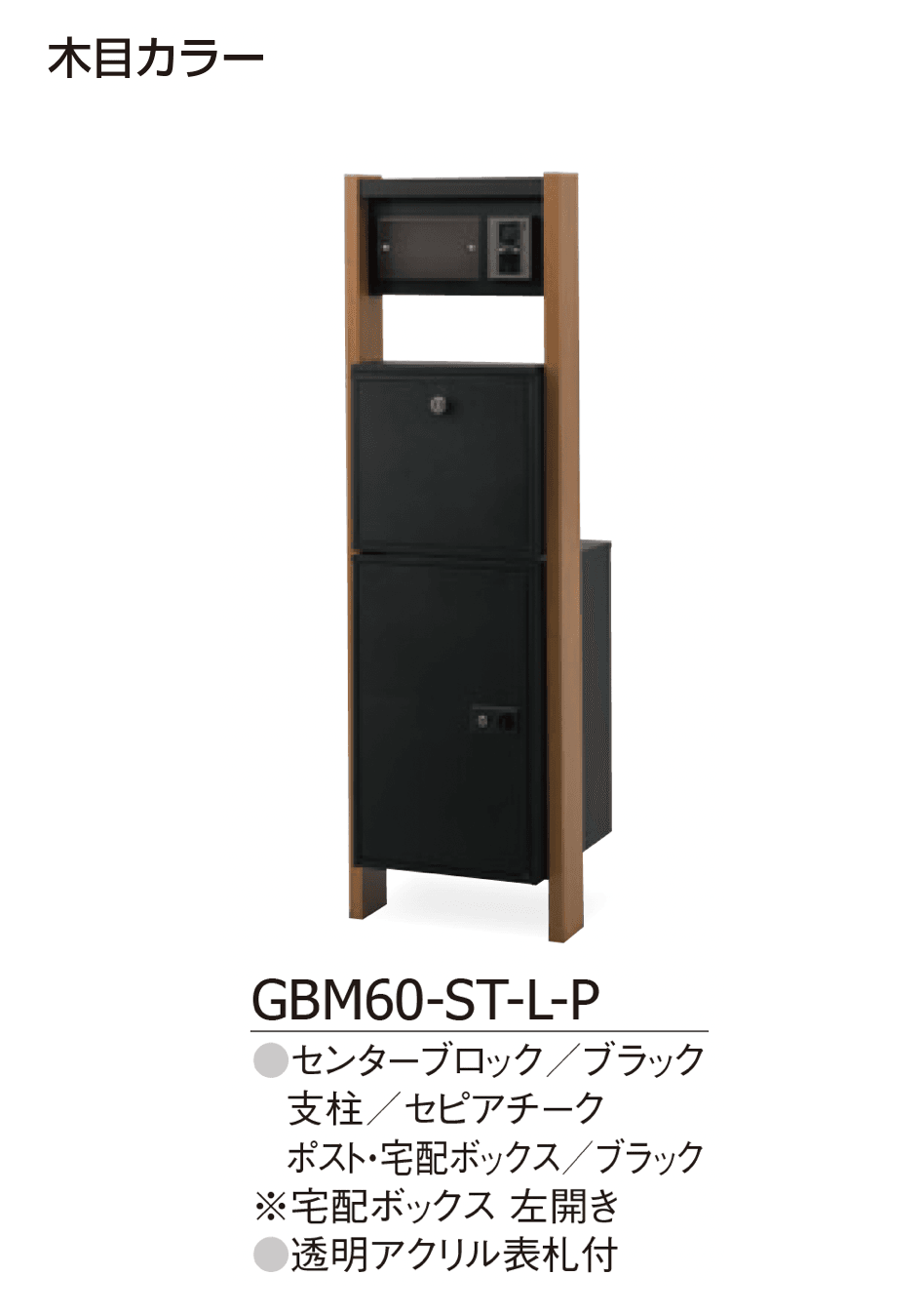 ギャザーの「宅配ボックス標準仕様 ヴェスティL」のサブ画像6