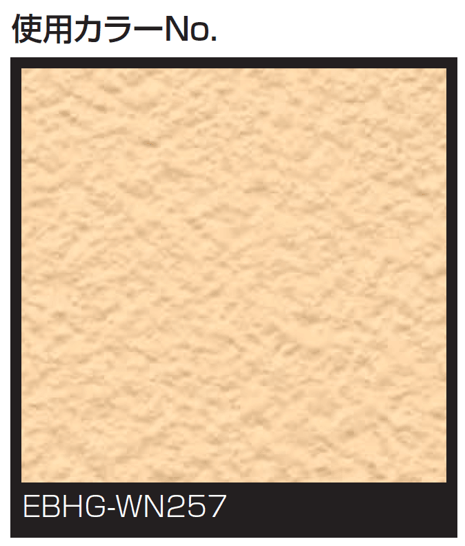 四国化成の「エコ美ウォールHG 耐水タイプ ※2024年4月発売【2024年版】」のサブ画像1