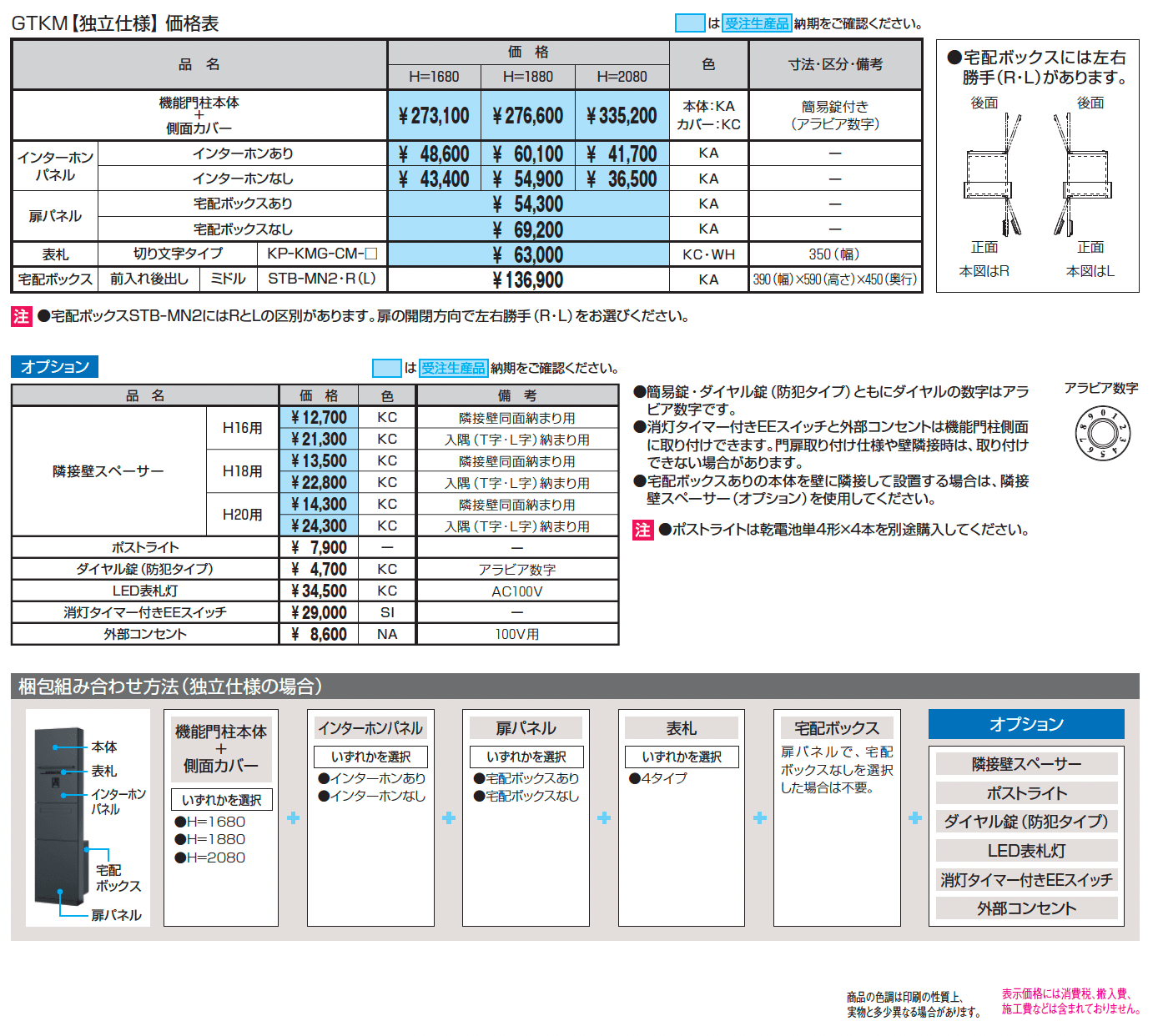 ジオグランテ【2024年版】_価格_1