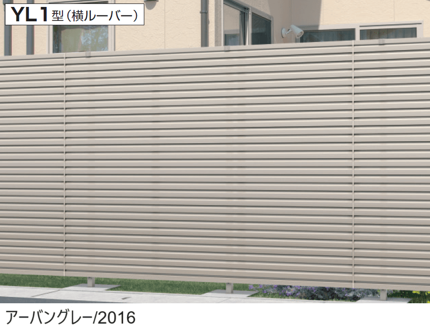 三協アルミの「レジリアハイタイプYL1型【2024年版】」