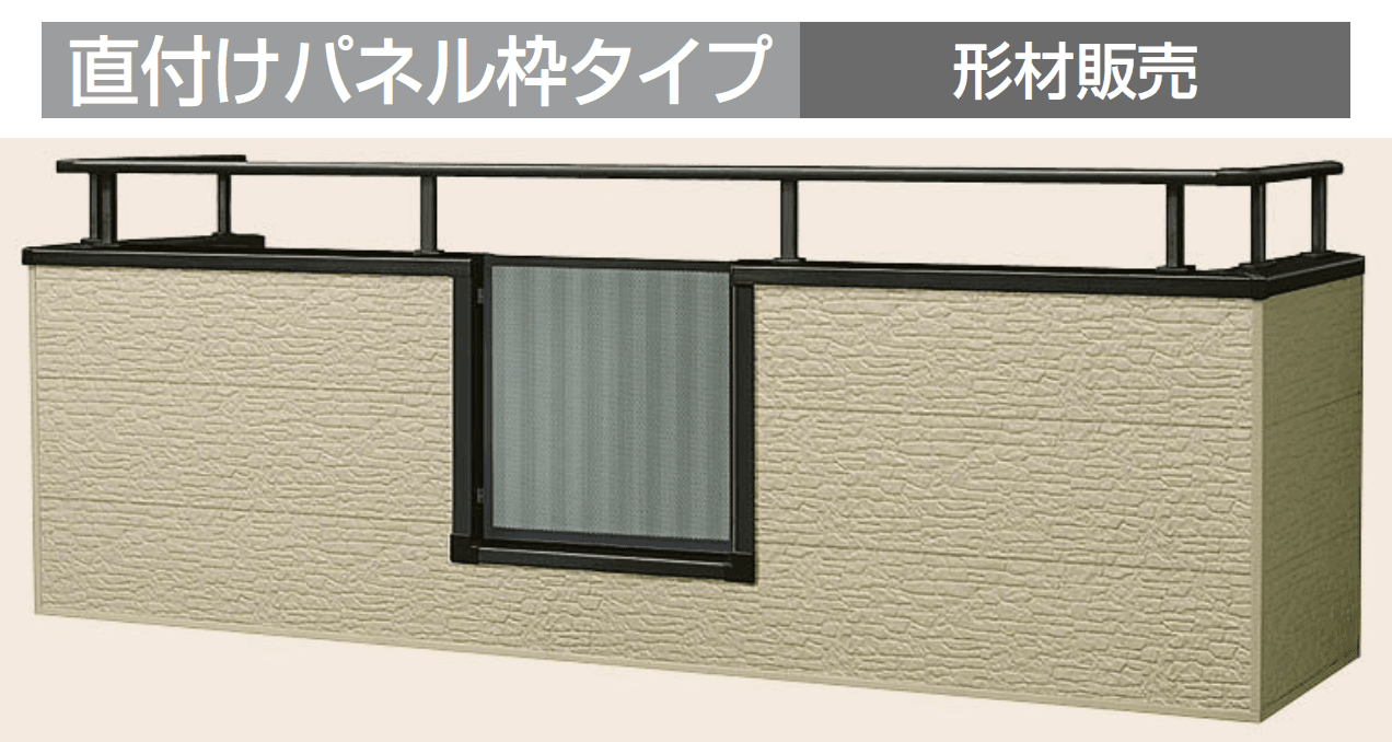 LIXILの「ベランダ手すり用面材【2024年版】」のサブ画像1