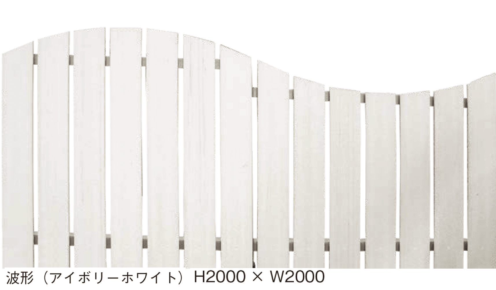 オンリーワンクラブの「ウッディ アール・ピー フェンス」のサブ画像5