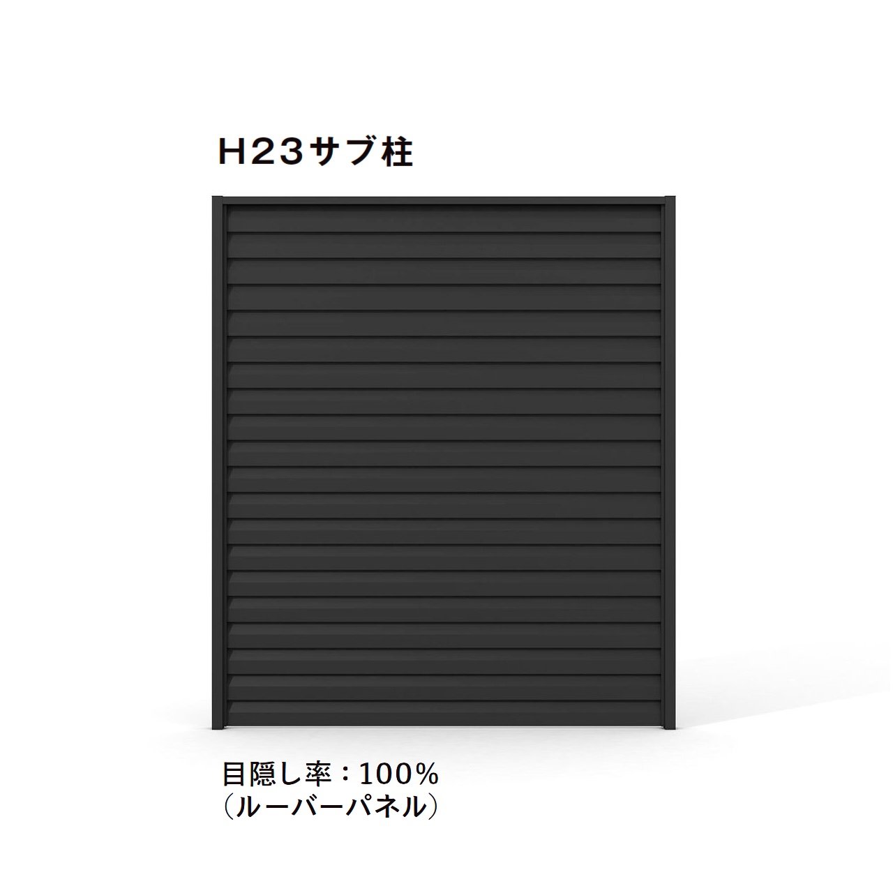 LIXILの「Gスクリーン 目隠しフェンスタイプ」のサブ画像13
