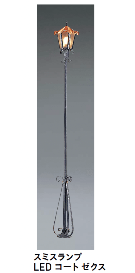 ユニソンの「スミスランプ」