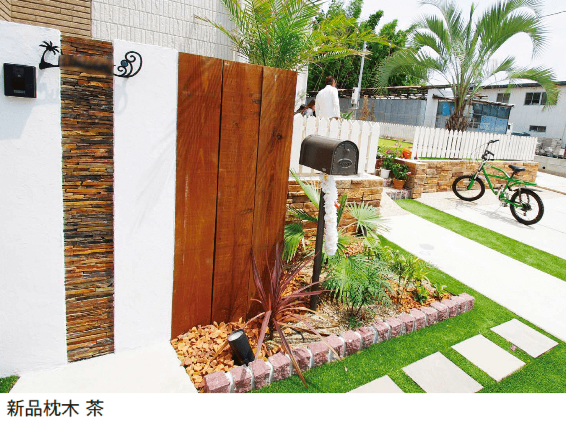 エクシスランドの「国産杉ACQ枕木」