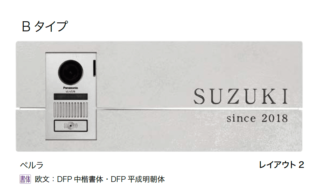 オンリーワンクラブの「ラミナム インターホンカバーⅡ【2024年版】」のサブ画像9