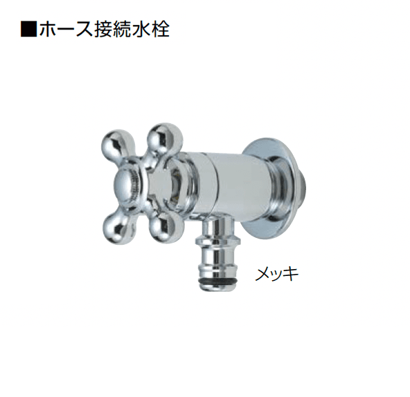 オンリーワンクラブの「ホース接続水栓」のサブ画像1