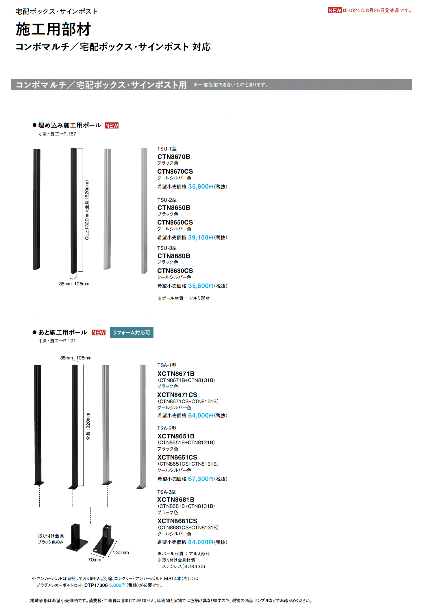 フェイサス-FF フラットタイプ_価格_4