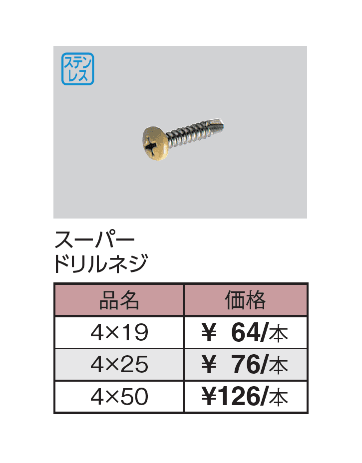 エバースクリーン®︎ スリット部材【2024年版】_価格_2