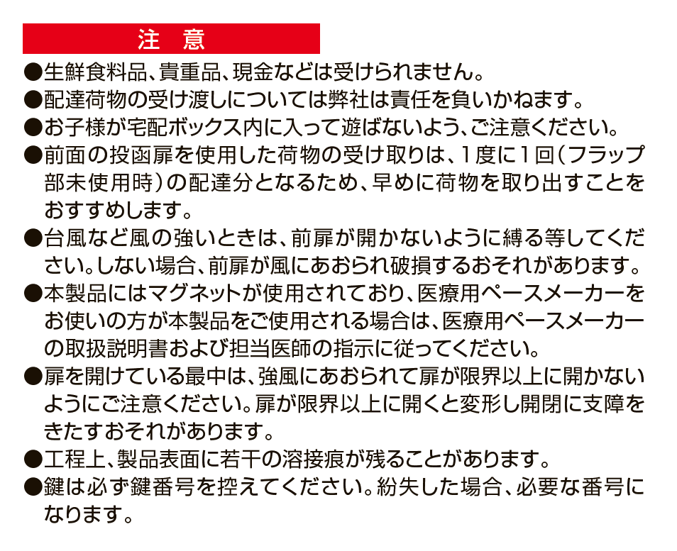 宅配ボックスKN【2024年版】_価格_2