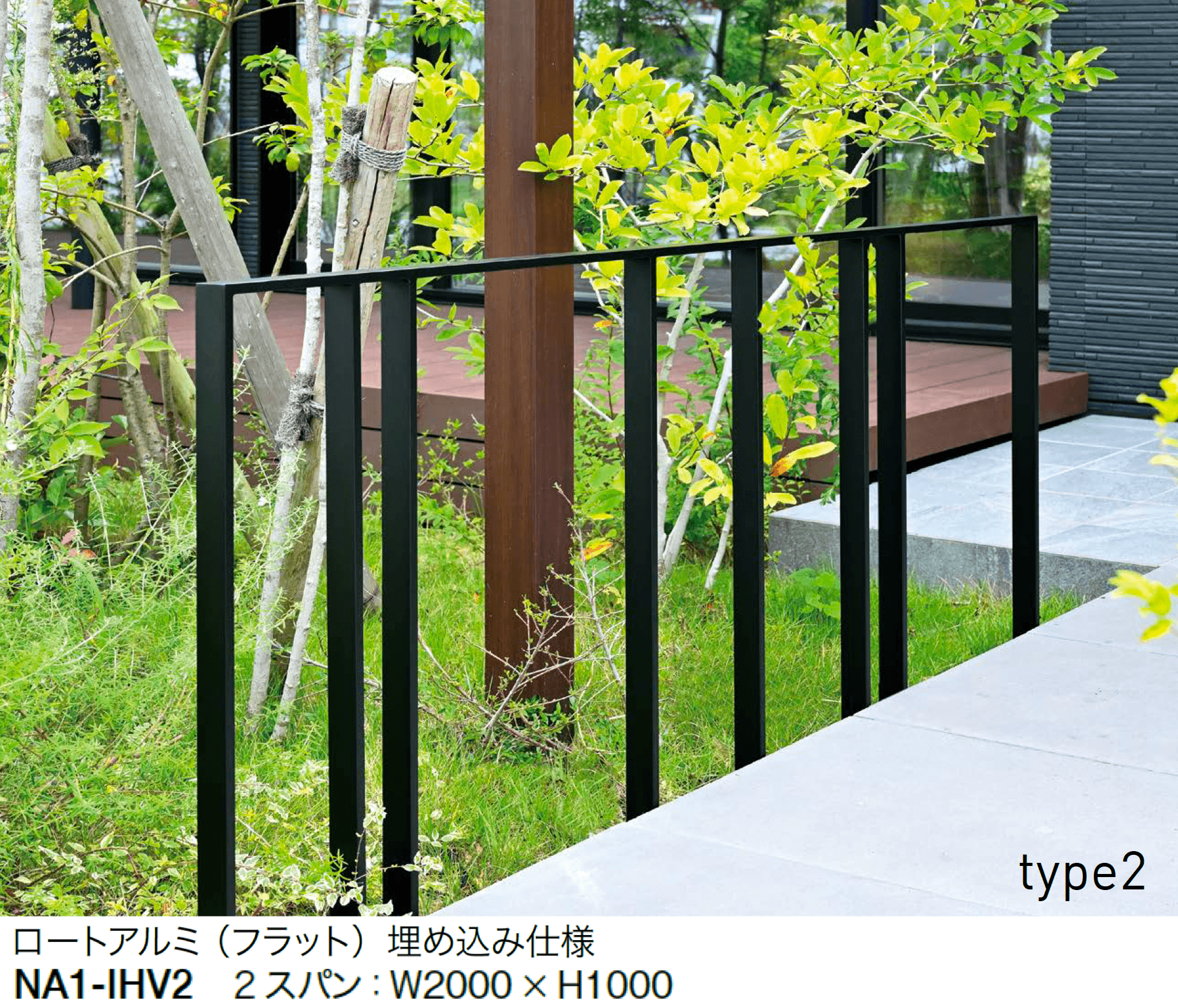 オンリーワンクラブの「ライン手摺 ブイ タイプ2」