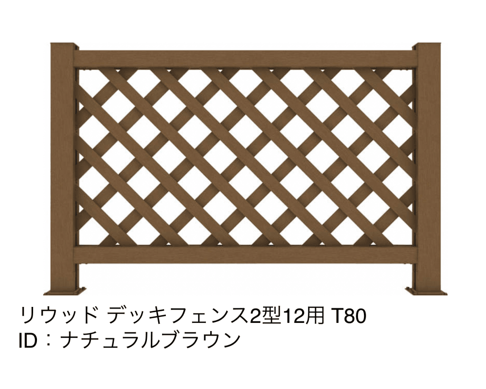 YKK APの「リウッドデッキフェンス 2型【2024年版】」のサブ画像13