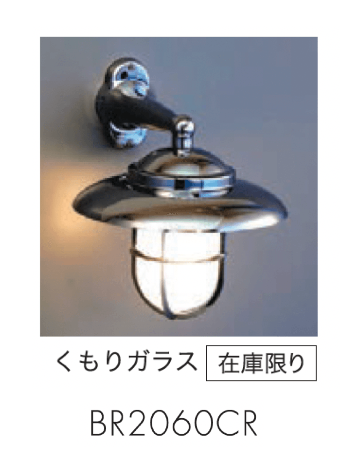 セキスイデザインワークスの「マリンランプ フランジライト」のサブ画像8