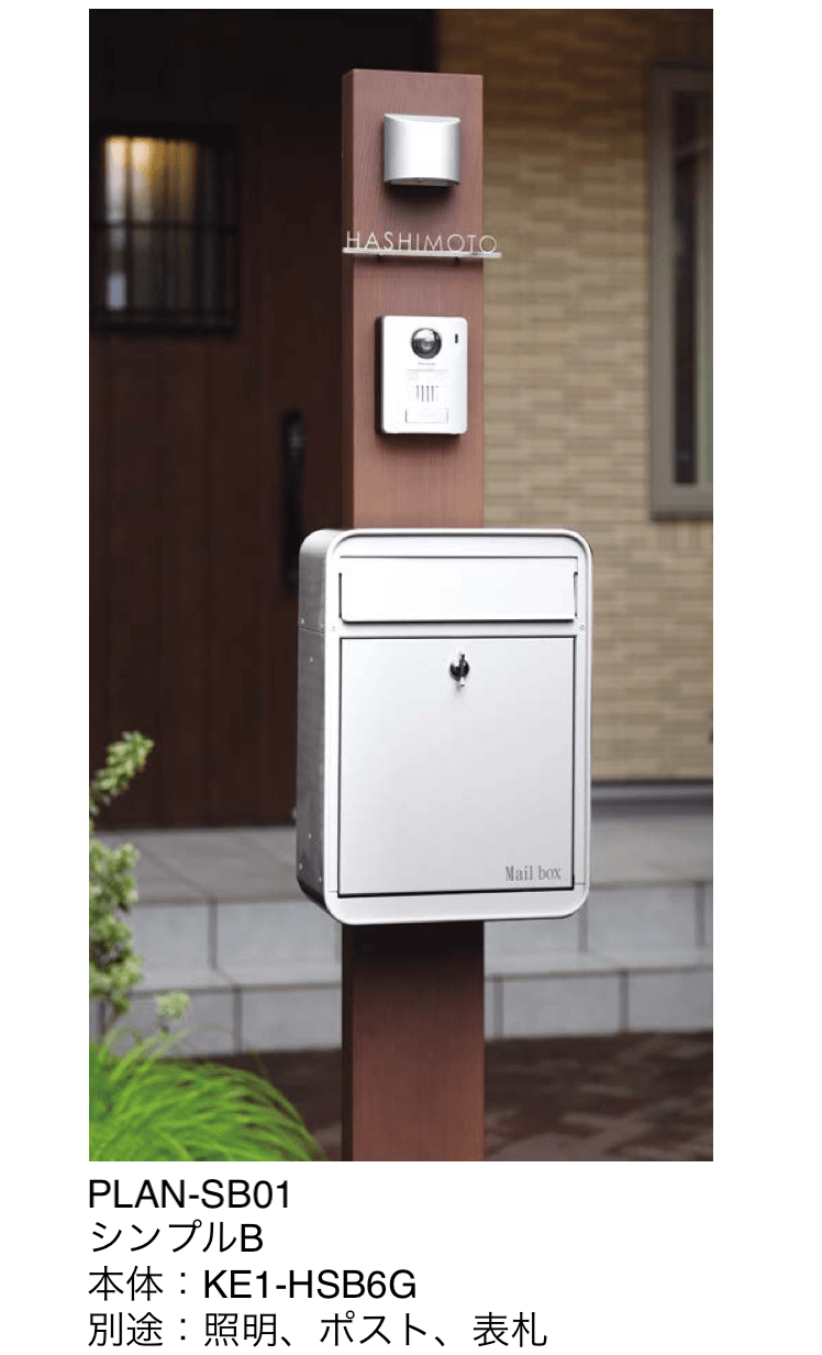 オンリーワンクラブの「ウェルカムピラー シンプルB」