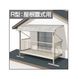 三協アルミの「レボリューZ屋根(オルネ 屋根置式用 1500タイプ 出幅移動納まり)」