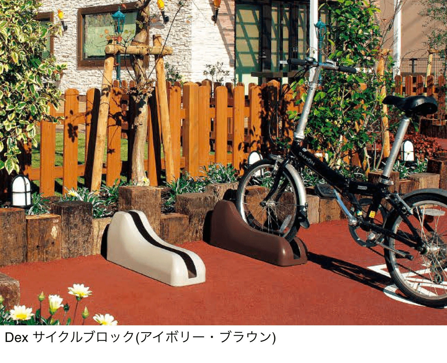 東洋工業の「Dexサイクルブロック」