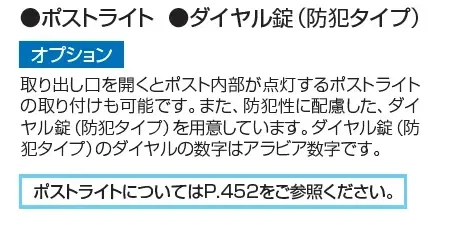 宅配ポスト フレムス Light S型_価格_4
