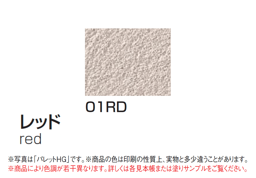 四国化成の「アートウォール専用 パレットHG」のサブ画像19