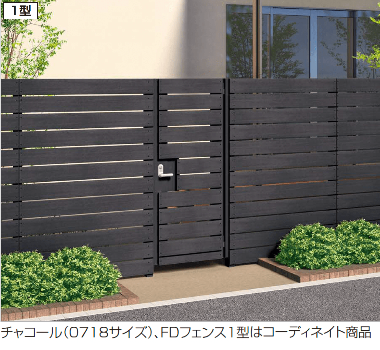 四国化成の「FD袖門扉 1型」