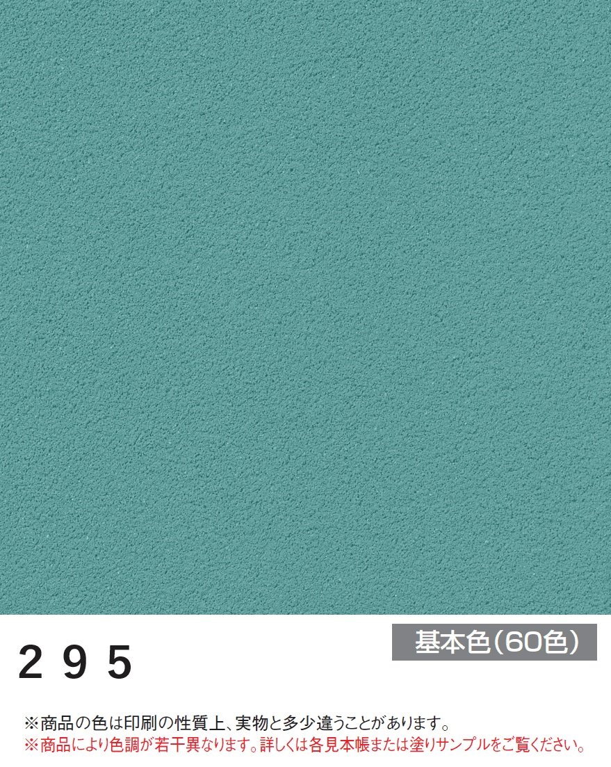 四国化成の「ラクランHG」のサブ画像100