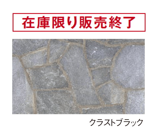 エスビックの「アースクォーツ 乱形」のサブ画像10