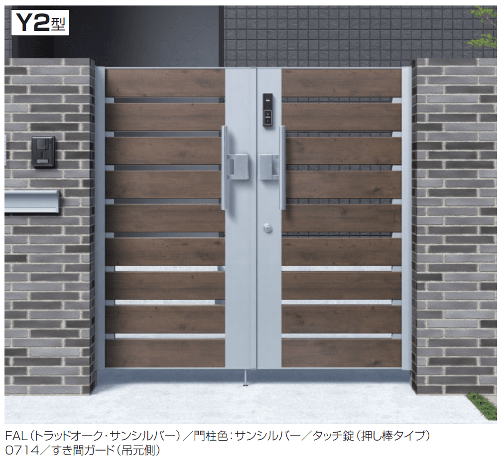 三協アルミの「アクゾ フレイナY2型」
