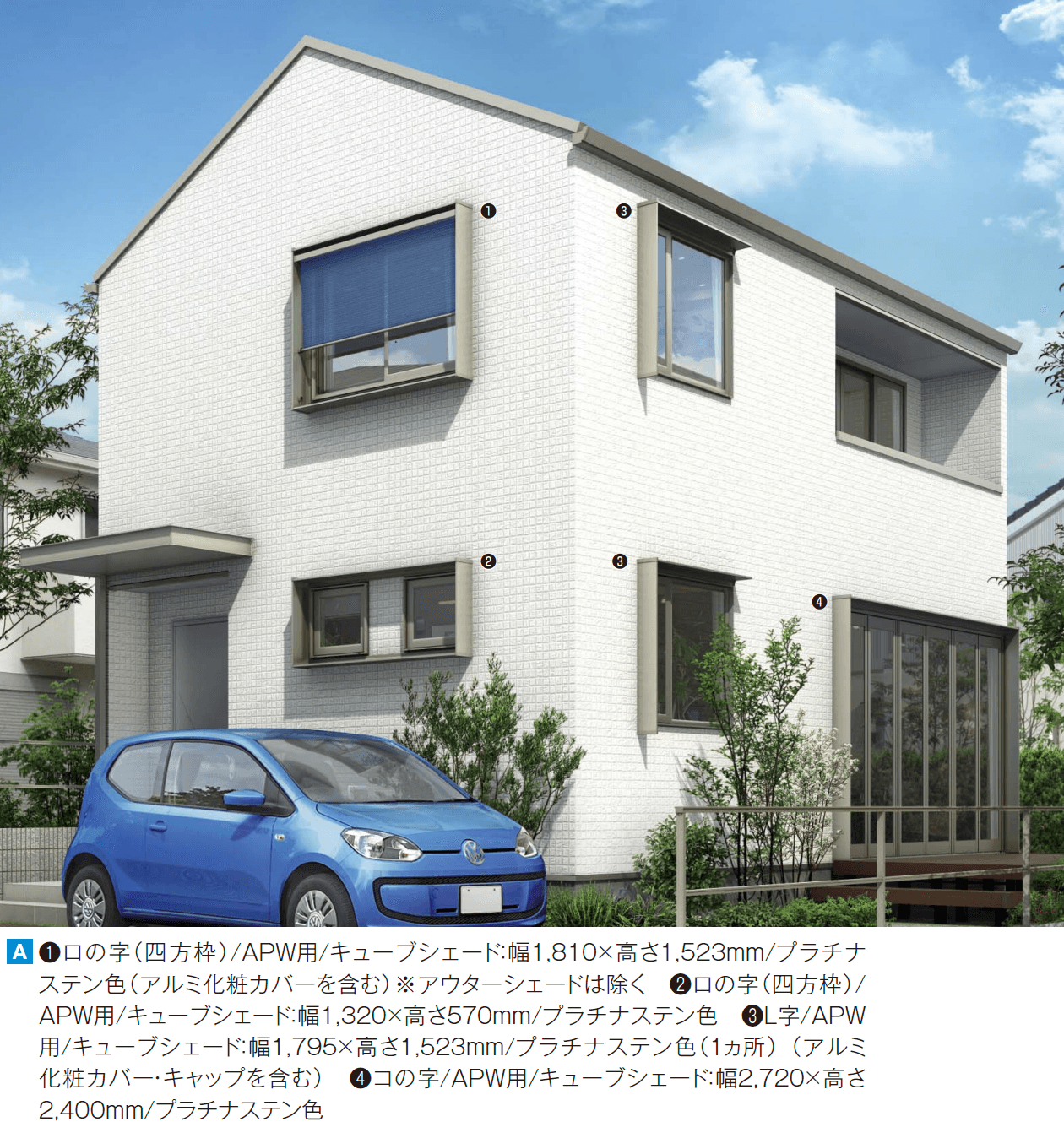 YKK APの「箱型ひさし キューブシェード 後付け【2024年版】」