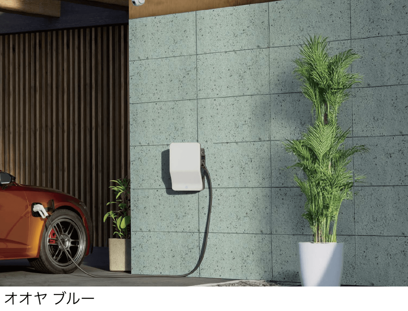 メイクランドの「インターカラー」