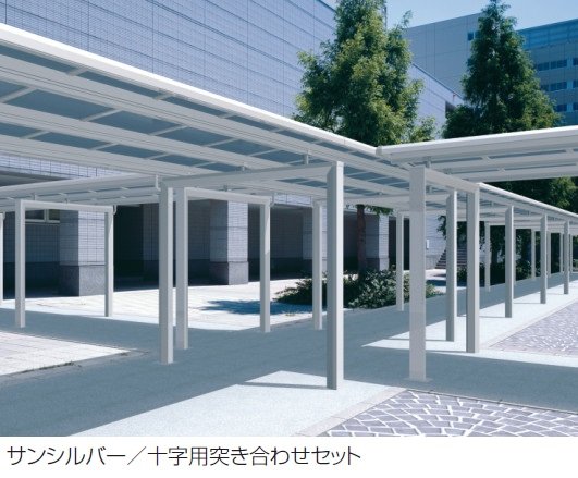 三協アルミの「レイロード 両支持タイプ T字・十字用突き合わせセット/コーナー連結ユニット/L字コーナー連結ユニット」