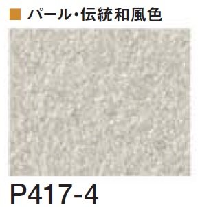 四国化成の「クイックウォール(単色仕上げ)【2024年版】」のサブ画像161