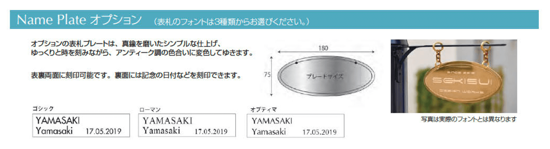 メリシリーズ 表札プレート_価格_2