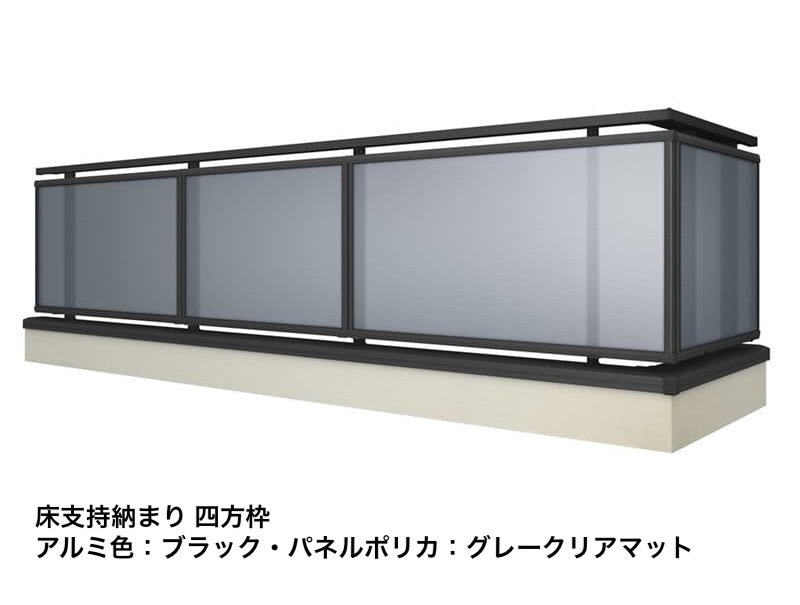 LIXILの「ベランダ手すり モダンパネル(パネルスタイル)」のサブ画像30